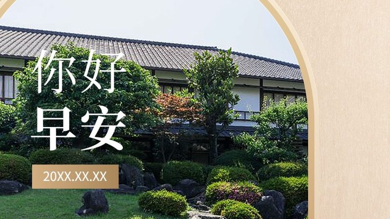成都周边团建场地推荐理由