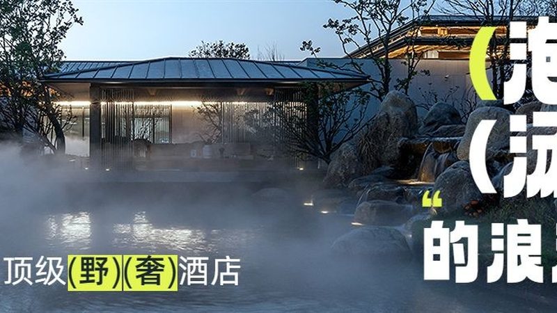 户外研学安全，这些细节学校不会教