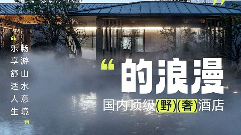 研学旅行机构加盟，费用背后的考量**
