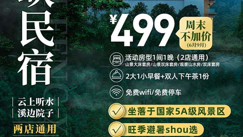 周边游出行必备：证件清单与现金攻略